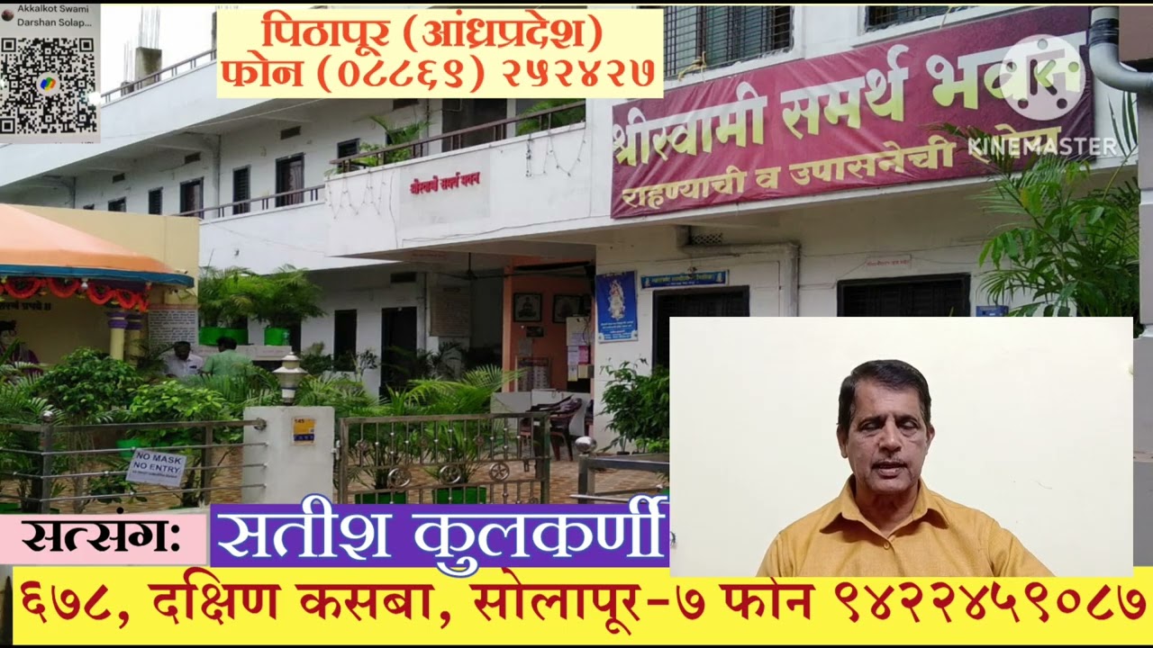 पिठापूरची महागाई..            भक्तानी एकत्र यावे आणि फिरावे.                    