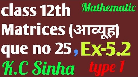 Class 12th Matrices आव्यूह K.c Sinha multiplication of Matrices ex 5.2 que no 25 in hindi type 1