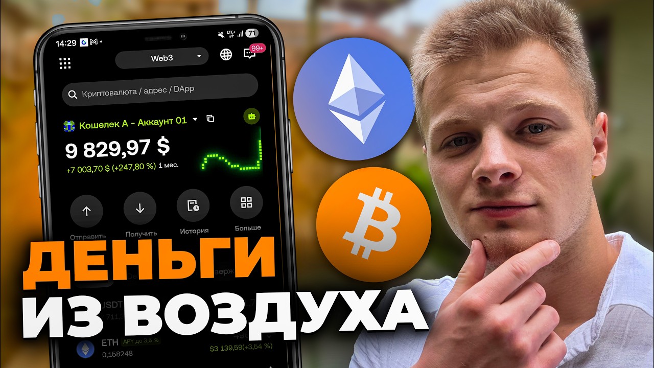 Скрытая стратегия OKX: Как получать +7% годовых на USDT без риска ликвидации