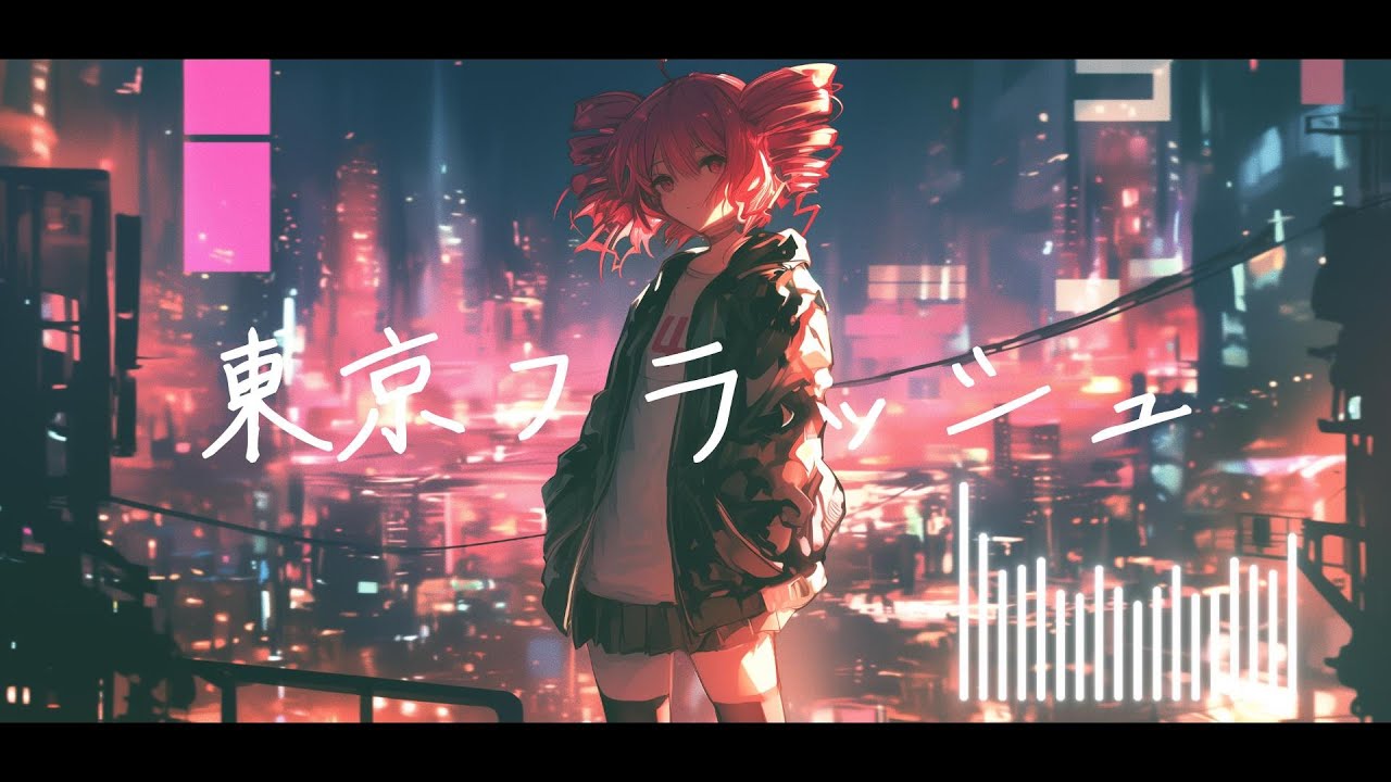 COVER】東京フラッシュ / Vaundy covered by 重音テト 【Synthesizer V