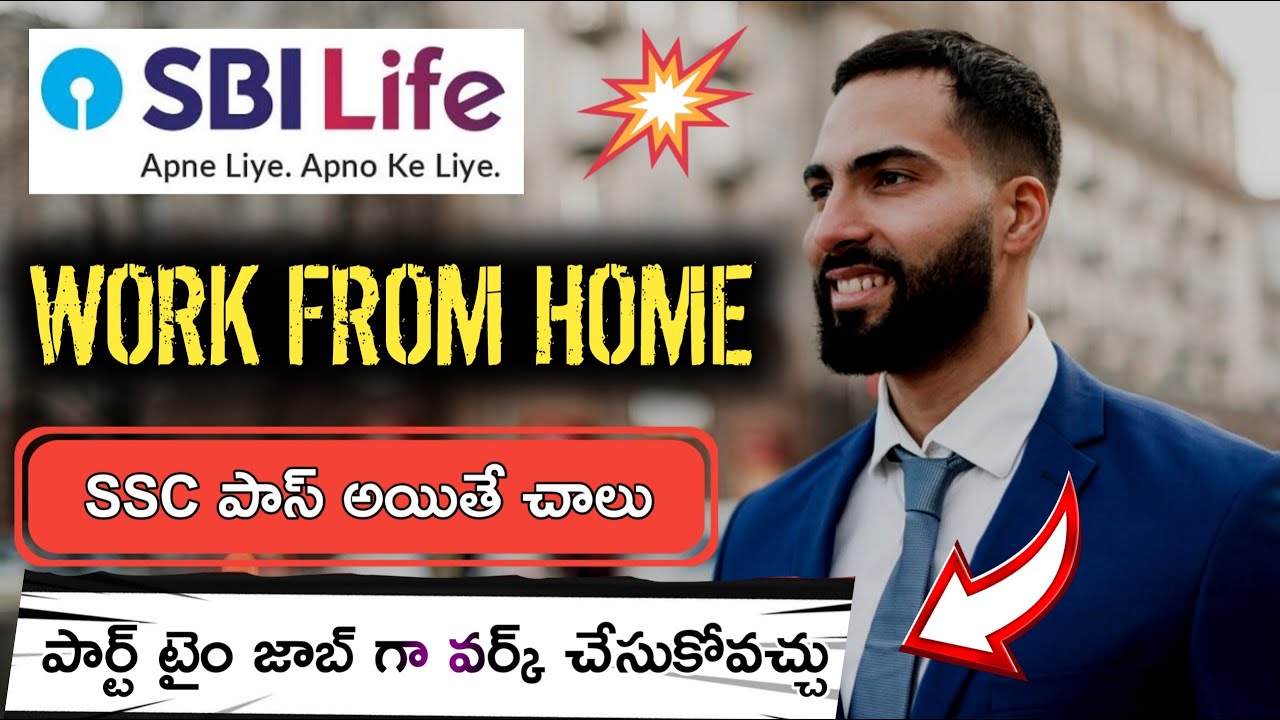 SBI లైఫ్ లో ఉద్యోగాలు SSC అర్హతతో | SBI Life Job's Insurance Advisor | Latest govt Jobs in telugu