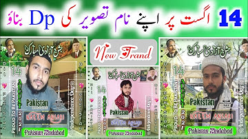 How To Make 14TH August Dp With Photo & Name In Pixellab | 14 August Azadi Mubarak Dp Maker 2021