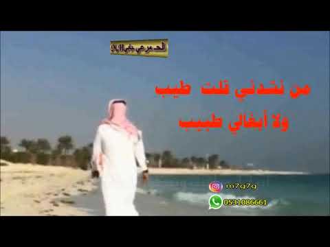 من نشدني قلت طيب ولا ابغالي طبيب