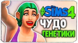 ЧУДО ГЕНЕТИКИ, #3 - The Sims 4 ЧЕЛЛЕНДЖ ЧУДО ГЕНЕТИКИ, #3 - The Sims 4 ЧЕЛЛЕНДЖ