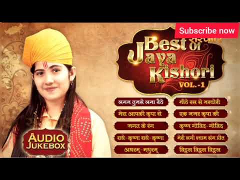 Best of Jaya Kishori Ji   Vol 1   Audio Jukebox   Jaya Kishori Ji Bhajan   Bhajan   256kbps mp3
