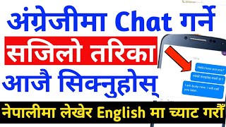 English मा म्यासेज गर्ने सजिलो तरिका जान्नुहोस | English To Nepali Language Converter App - Easy Way