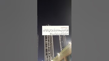 آية من سورة الأحزاب بصوت ماهر المعيقلي #القرآن_الكريم #kuran #quran #قرآن