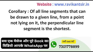Of all line segments that can be drawn to a given line, from a point not lying on it, the perpendicu