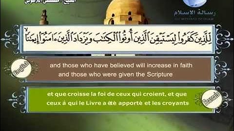 سورة المدثر مترجم بثلاثة لغات  العربية و الانجليزية و الفرنسية