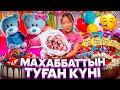 МАХАББАТ ТУҒАН КУНІ💃💃💃🍩🍩🍩🍧🍧🍧🍡🍨🍨🍨|С днем рождения|Happy birthday 🎁 