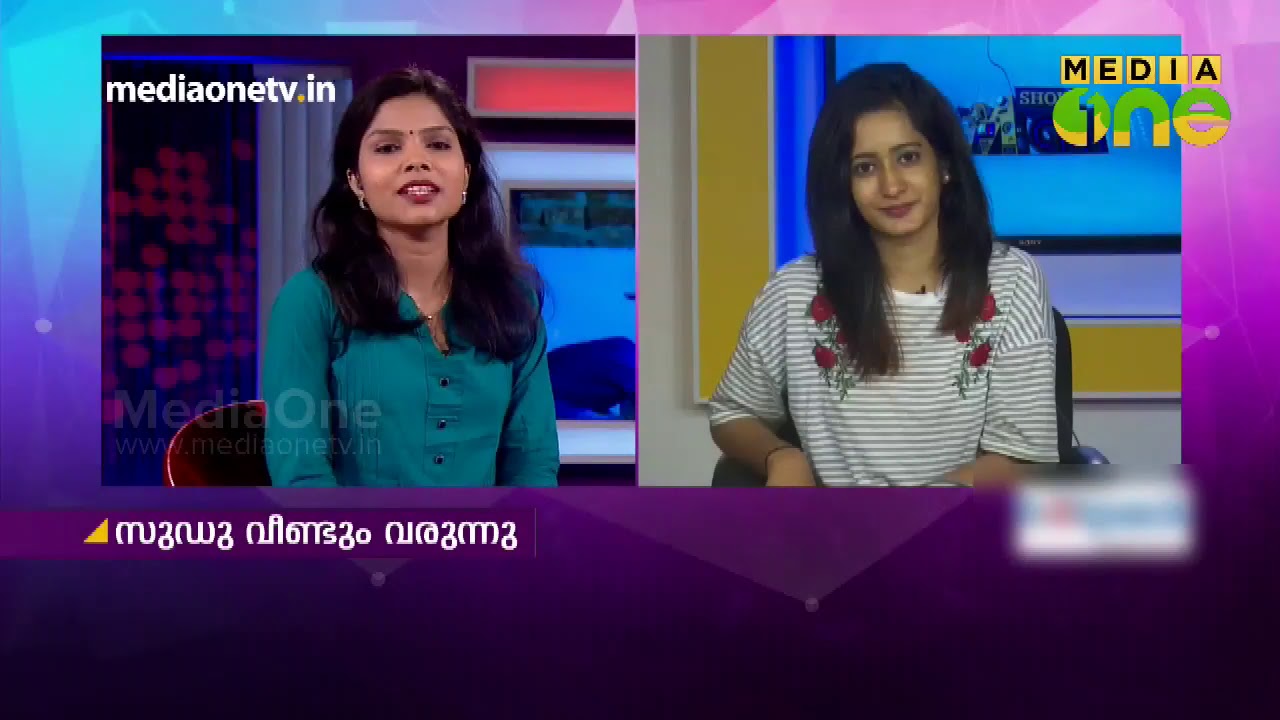 Megha Mathew | Oru Caribbean Udayippu | Showmall