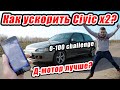 Honda Civic EG мотор Д или Б серии? Замер 0-100. Проект #гонкигавно эпизод 8: challenge