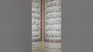 ولقد أرسلنا موسى بآياتنا وسلطان مبين إلى فرعون وملائه. سورة هود الشيخ ناصر القطامي قراءة مميزة