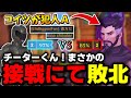 【チート】チーターくん!まさの接戦にて敗北www犯人は2人いた?だと。。【Overwatch2】
