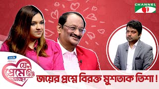 জযর পরশন বরকত মশতক-তশ য পরম কনত আছ Shahriar Nazim Joy Valentine Special