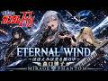 【機動戦士ガンダムF91】ETERNAL WIND / 森口博子 – Heavy Metal Cover | MIRAGE PHANTOM
