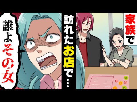 【漫画】何故か水曜日だけ残業が発生し夜遅く帰って来る夫。しかし、とある友人に相談した次の週からそれは無くなり...→「誰よその女！」たまたま入ったお店で...