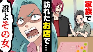 【漫画】何故か水曜日だけ残業が発生し夜遅く帰って来る夫。しかし、とある友人に相談した次の週からそれは無くなり...→「誰よその女！」たまたま入ったお店で...