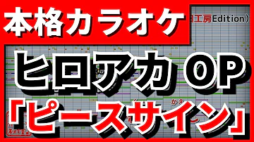 تحميل ピースサイン フル 歌詞 تحميل ピースサイン フル 歌詞