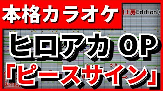 総合アニメop Ed アニソン人気カラオケランキング 歌詞付き練習用 野田工房edition Youtube