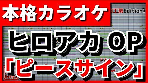 アニソンカラオケ制作室 野田工房 Youtube