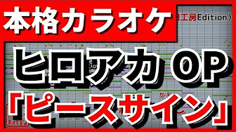 意外と多い 男性歌手 アニソンランキング 歌詞付き練習用 野田工房edition Youtube