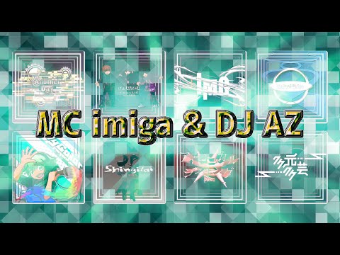 MC imiga & DJ AZ 【2022年リリース楽曲まとめ】