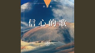 信的故事