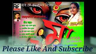 Doi Snano Kore Mawe Singer Tulu Prabha Saikia