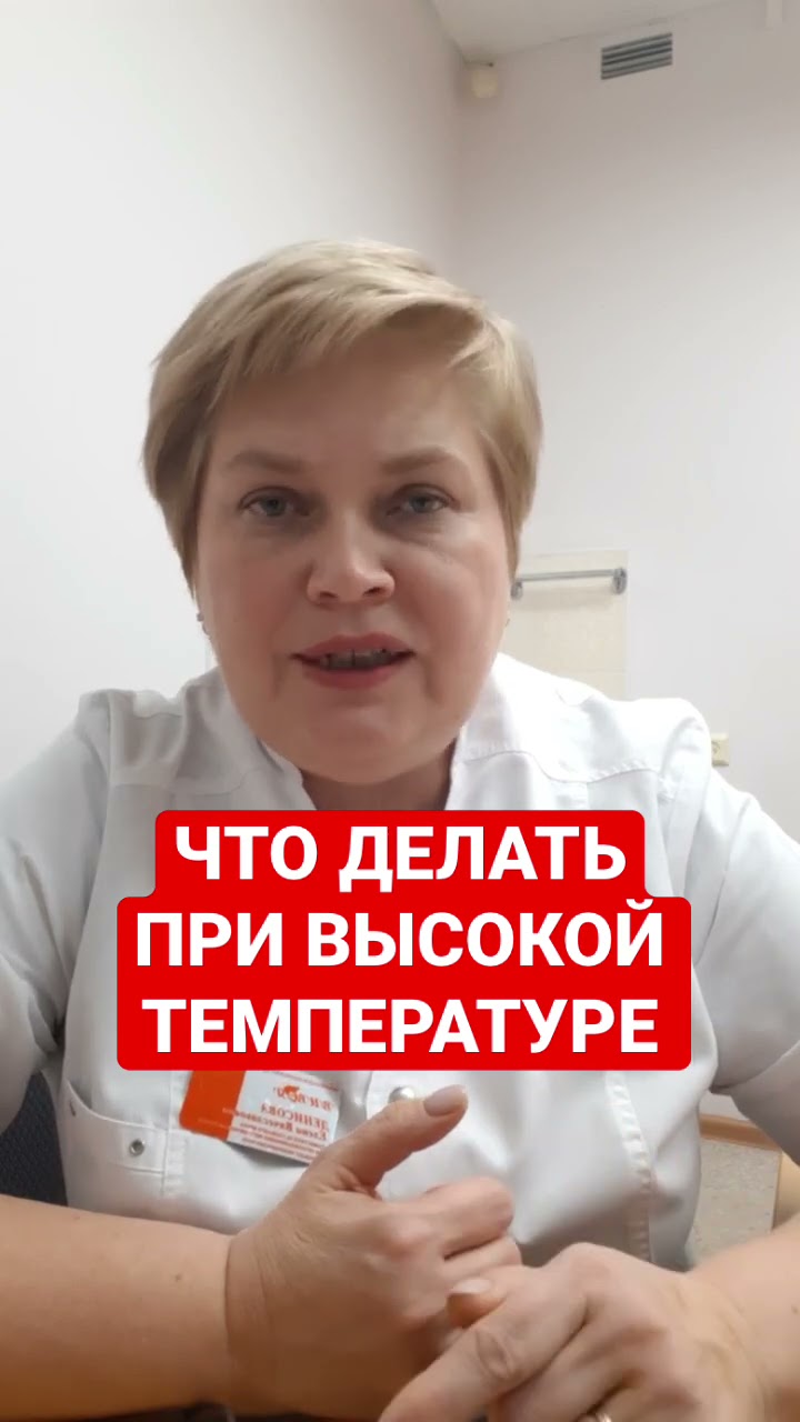 Возможна ли температура