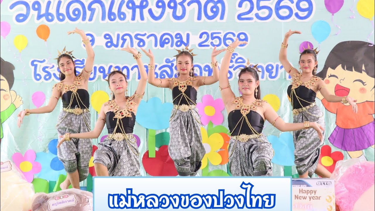 การแสดงรำถวายความอาลัยในเพลง แม่หลวงของปวงไทยฉบับทานตะวัน บทเพลงที่นำมาแสดงในลิงค์ด้านล่างนะคะ⬇️