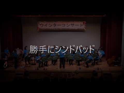 勝手にシンドバッド