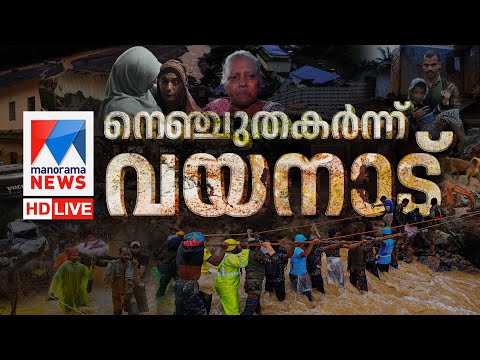 manorama news malayalam live tv  manorama news malayalam live tv