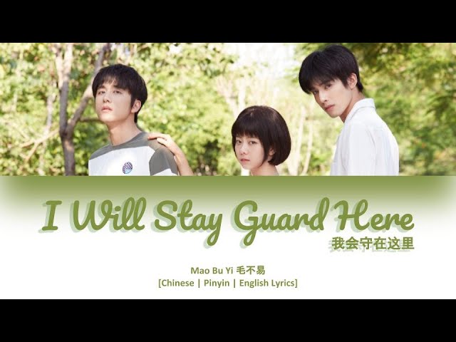 [CHI/PYN/ENG] Mao Bu Yi 毛不易《I Will Stay Guard Here 我会守在这里》【Go Ahead OST 以家人之名】 class=