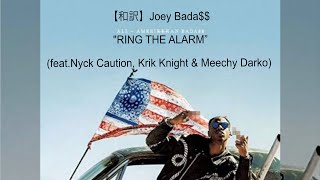 【和訳】Joey Badass \\