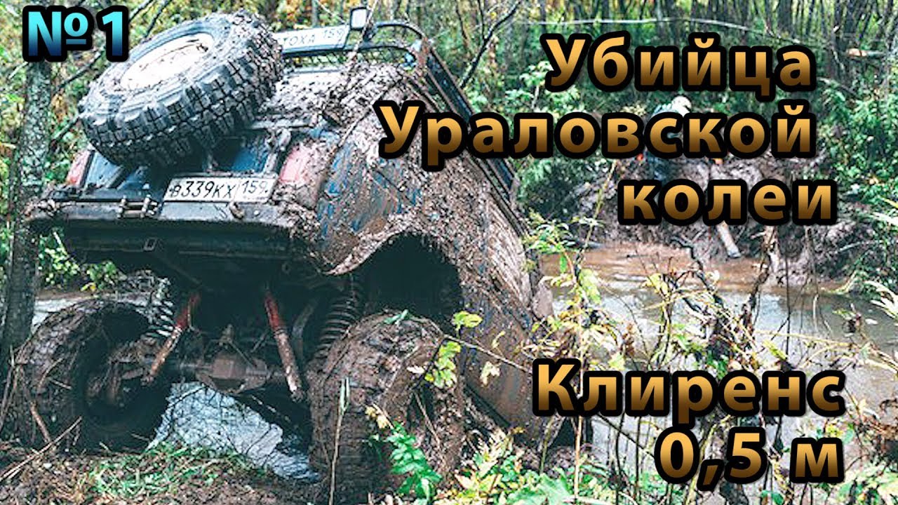 Расширение колеи нива