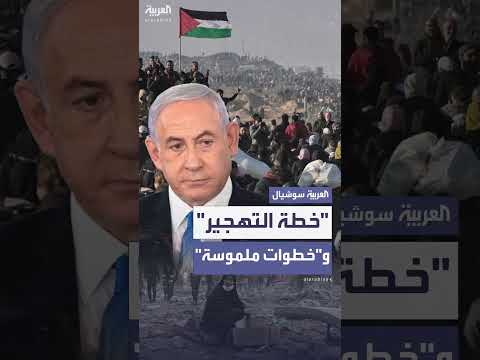 خطة إسرائيلية لتشجيع هجرة الفلسطينيين من غزة تتسارع