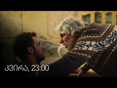 [პრომო] ჩემი ცოლის დაქალები - სერ 6 სეზ 11