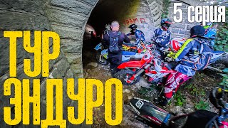 :    - 5  -     , KTM EXC - F 350
