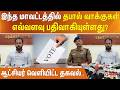 இந்த மாவட்டத்தில் தபால் வாக்குகள் எவ்வளவு பதிவாகியுள்ளது? ஆட்சியர் வெளியிட்ட தகவல்..