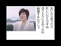 詩吟・歌謡吟「酔いあかり(キム・ヨンジャ)」菅麻喜子