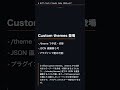 Claude Code Week 17 ダイジェスト | ultrareview 公開プレビュー / Session recap / Custom themes / Web 再設計