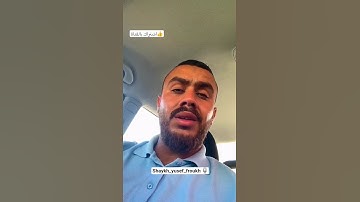 سورة آل عمران (١٦ -١٨) يوسف فروخ Shaykh yusef froukh | Surah Al Imran#يوسف-فروخ#viralvideo #دويتو