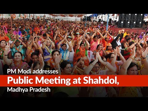 PM Modi Addresses Public Meeting At Shahdol, Madhya Pradesh