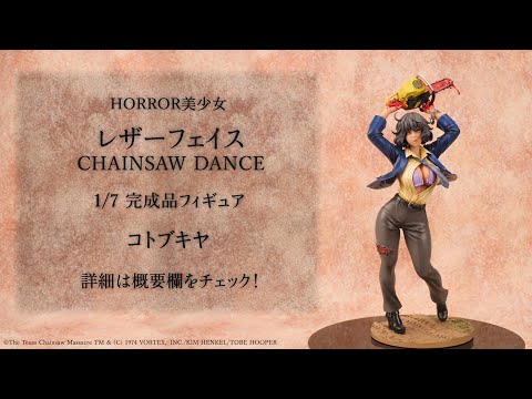 HORROR美少女 レザーフェイス CHAINSAW DANCE 1/7 完成品フィギュア