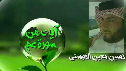 تلاوة من سورة النبأ  //حسين معين الحوسني //إمارة عجمان -30