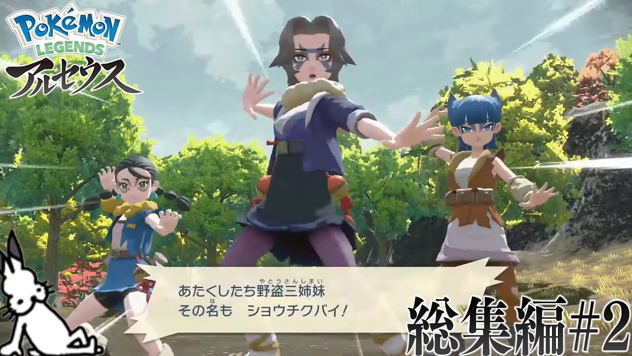 ドコムスの「Pokémon LEGENDS アルセウス」総集編#2【ドコムス切り抜き】
