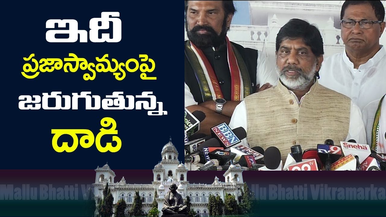 Bhatti Vikramarka Serious Comments on CM KCR | T Congress Leaders Suspension from TS Assembly