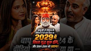 2029 World War Predictions: Fear, Consciousness & Humanity’s Future @ilaverse_yt