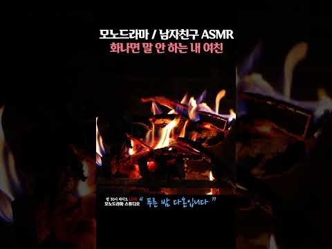 화나면 말 안 하는 여친을 달래주는 남자친구 ASMR